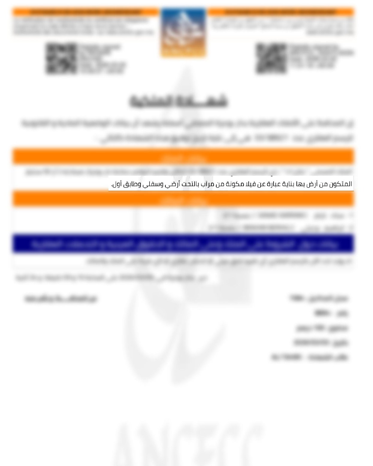 Certificat de propriété à jour, villa inscrite
