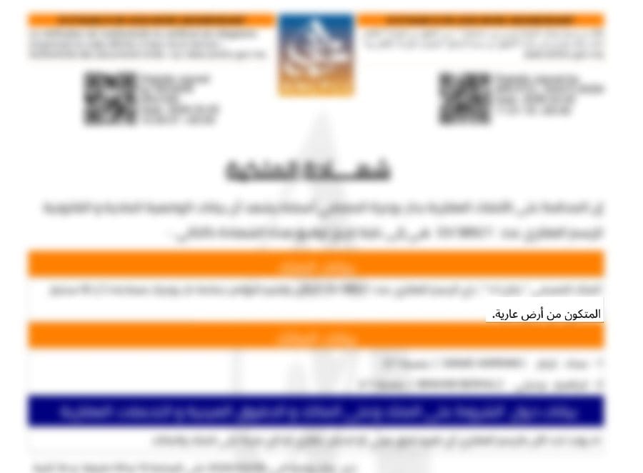 Certificat de propriété